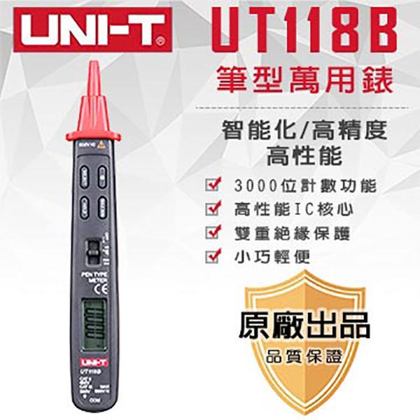 【UNI-T】筆式萬用錶-UT118B