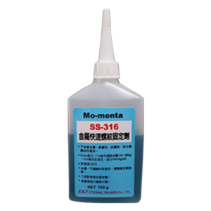 Mo-menta (SS-316) 金屬螺紋固定劑 螺絲固定 快速固定