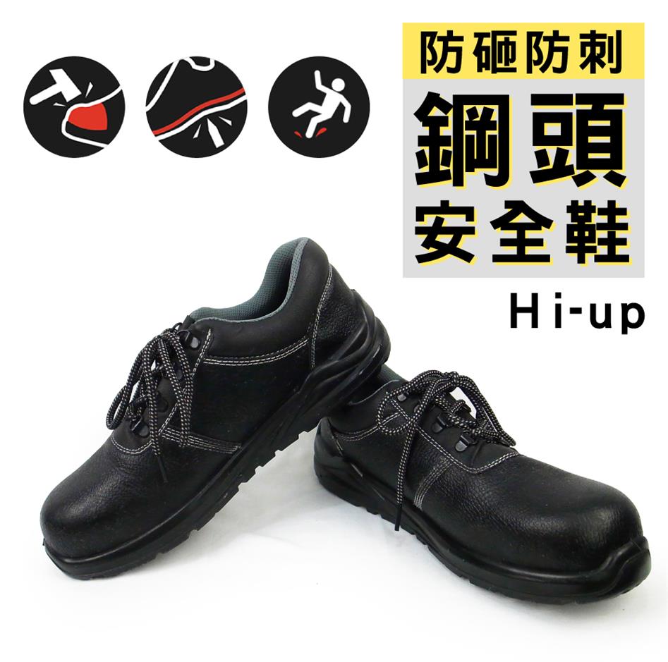 基本安全鞋(低筒)-NO.10(全黑)