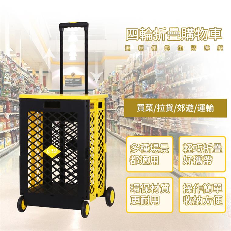 【U-cart 優卡得】大容量加蓋網狀摺疊購物車-淺黃